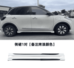 Bodykit Wuling Bingo